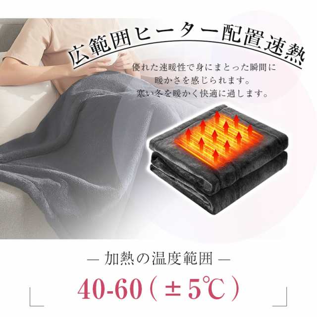 電気毛布 USB給電 ヒーターブランケット 肩掛け毛布 電気敷き毛布