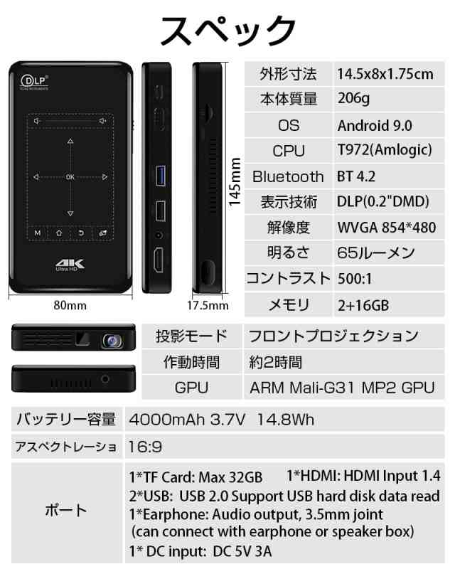 プロジェクター 小型 ポータブル 206g 自動台形補正 30-120インチ 有線