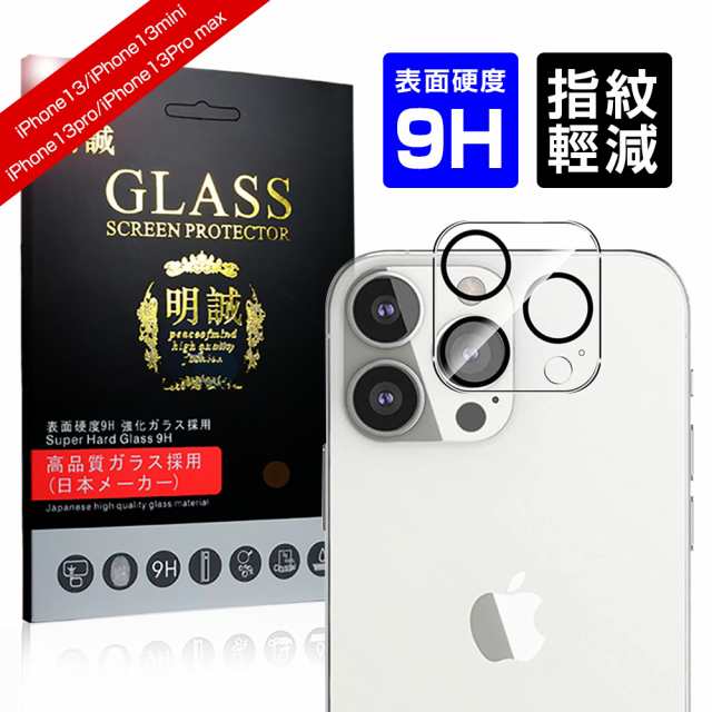 ガラス フィルム iPhone14 14plus カメラ 強化 レンズ カバー