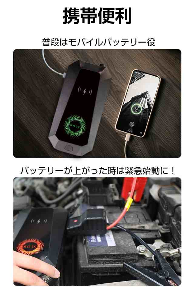 ジャンプスターター 12V車用エンジンスターター 26000mAh ブースターケーブル付き 防水 防塵 安全保護機能搭載 収納ケース付きの通販はau  PAY マーケット - 明誠ショップ | au PAY マーケット－通販サイト