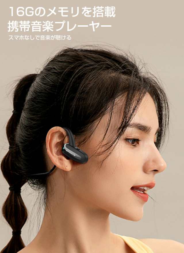 骨伝導イヤホン ワイヤレスイヤホン Bluetooth5.2 耳を塞がない イヤホン 耳掛け式 最大100時間待受 18g超軽量 16Gメモリ内蔵  ギフト