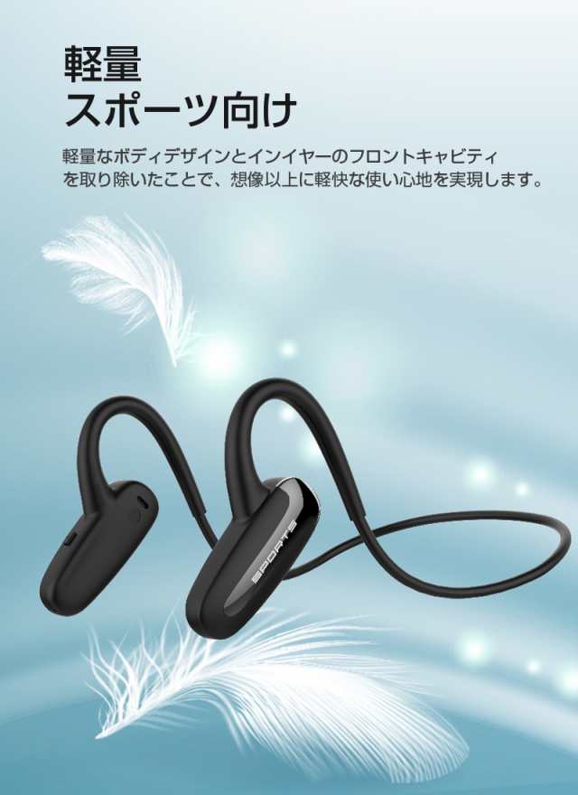 骨伝導イヤホン ワイヤレスイヤホン Bluetooth5.2 耳を塞がない