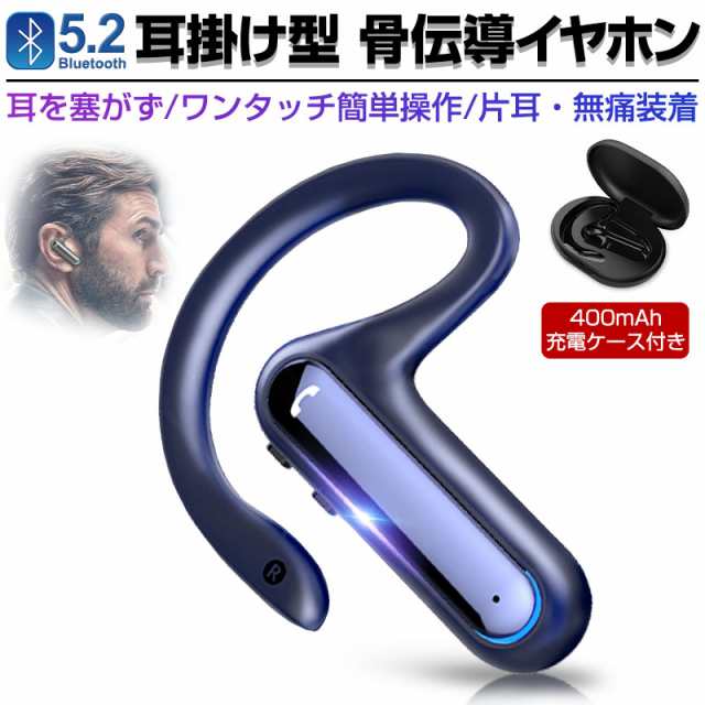 骨伝導イヤホン ワイヤレイヤホン 耳掛け式 Bluetooth5.2 右耳専用 高