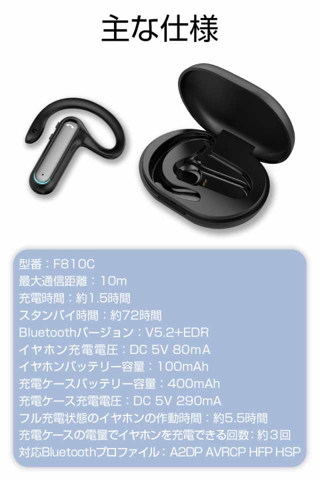 骨伝導イヤホン ワイヤレイヤホン 耳掛け式 Bluetooth5.2 右耳専用 高