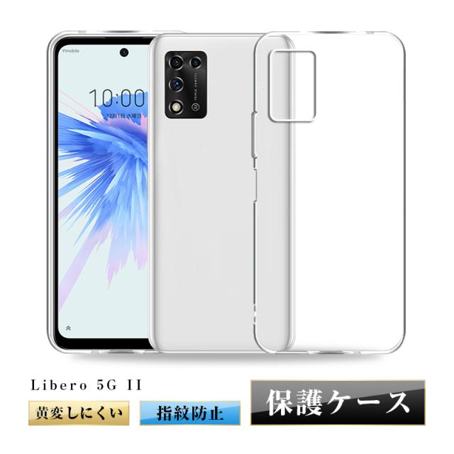 Libero 5G II A103ZT ホワイト（中古】Libero 5G II 64GB