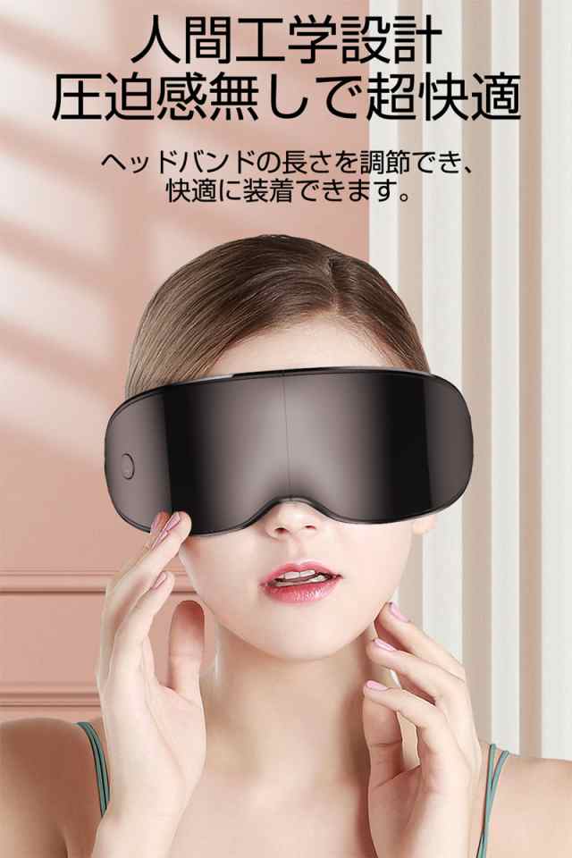 アイマッサージャー アイマスク 3D振動技術 可視デザイン 視界が遮ない 目元ケア Bluetooth対応 4つのマッサージモード ギフトの通販はau  PAY マーケット - 明誠ショップ | au PAY マーケット－通販サイト