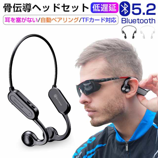 骨伝導ヘッドホン ワイヤレスイヤホン ヘッドセット 耳を塞がない Bluetooth5.2 耳掛け式 スポーツ向け TFカード対応 MP3役  32g超軽量 ギ｜au PAY マーケット