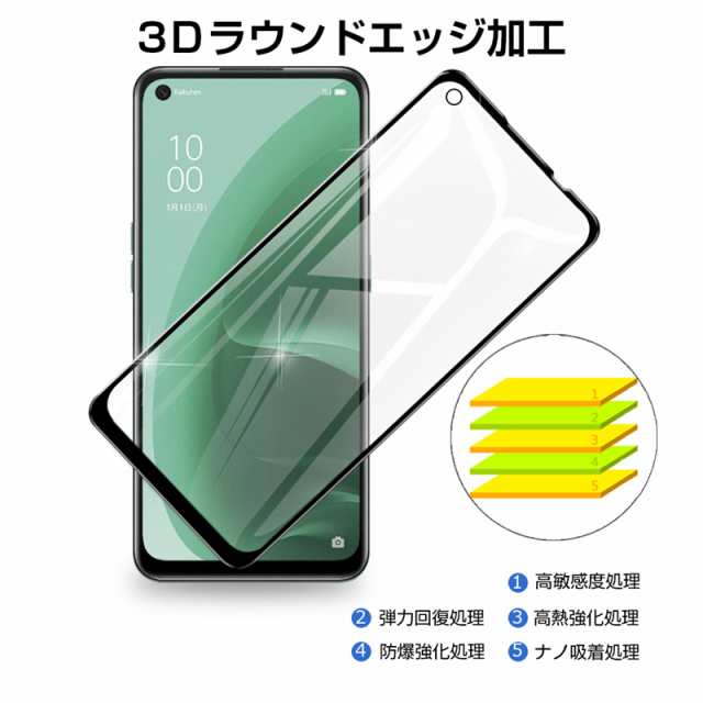 OPPO A55s 5G 強化ガラス保護フィルム 液晶保護 スクリーン キズ防止