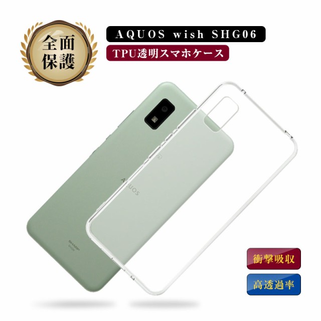 AQUOS wish SHG06 / A103SH / a104sh / SH-M20 / AQUOS wish2 SH AQUOS wish SHG06 / A103SH / a104sh / SH-M20 / AQUOS wish2 SH