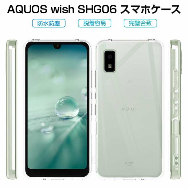 AQUOS wish SHG06 / A103SH / a104sh / SH-M20 / AQUOS wish2 SH-51C ...