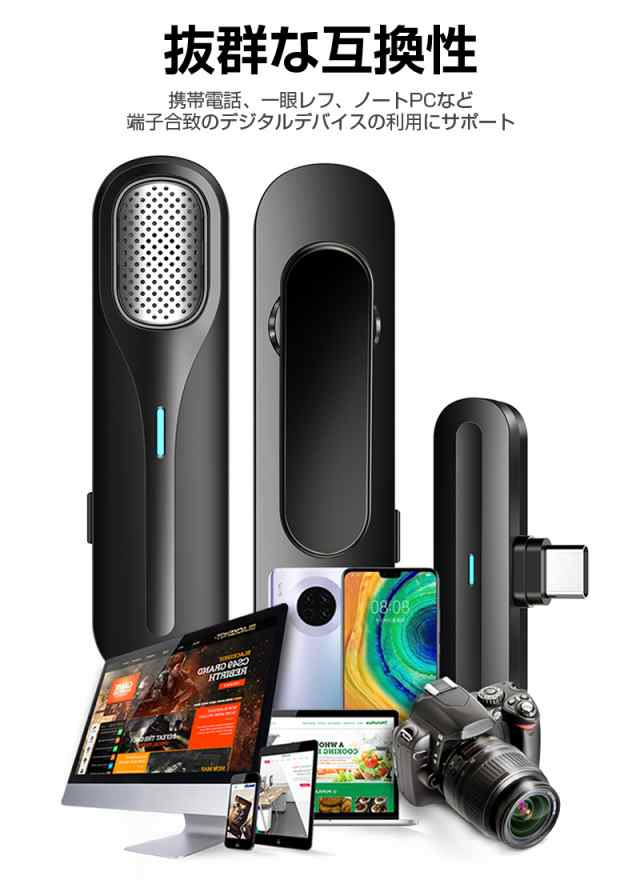 ワイヤレスマイク 外付け ラべリア型マイクロホン スマホ用