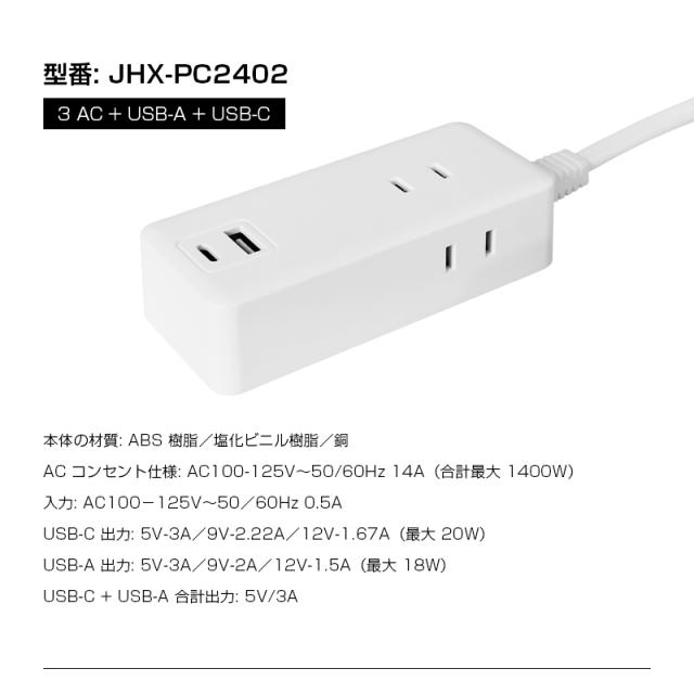 ACコンセント 電源タップ 充電器 PD30W 急速充電 Type-C/USB-A出力 3面