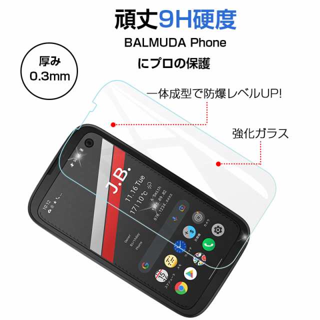 安い通販BALMUDA Phone ソフトバンクモデル（A101BM) スマートフォン本体