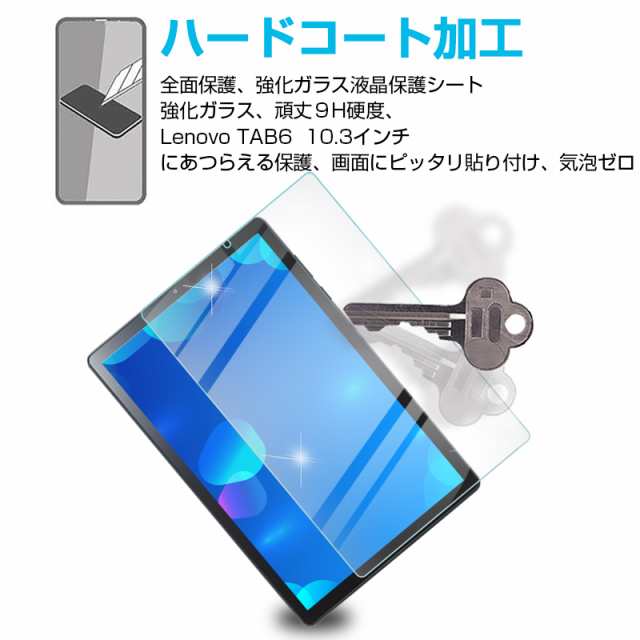 Lenovo TAB6 A101LV 強化ガラス保護フィルム 2.5D ガラスフィルム 画面