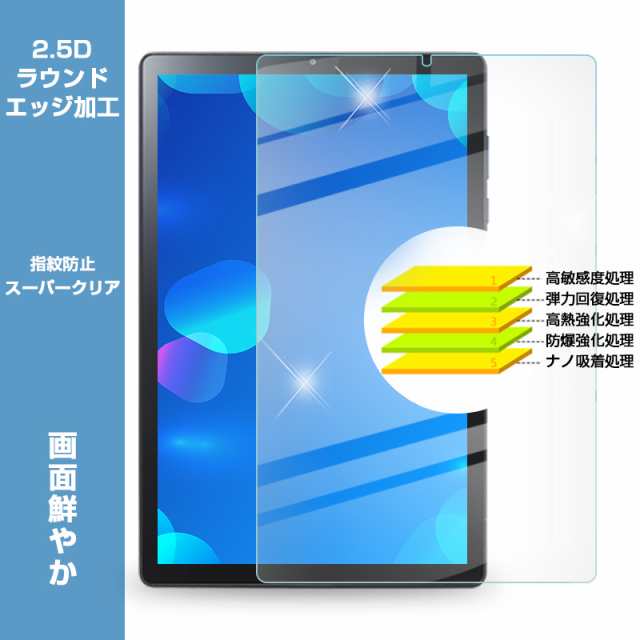 Lenovo TAB6 A101LV 強化ガラス保護フィルム 2.5D ガラスフィルム 画面