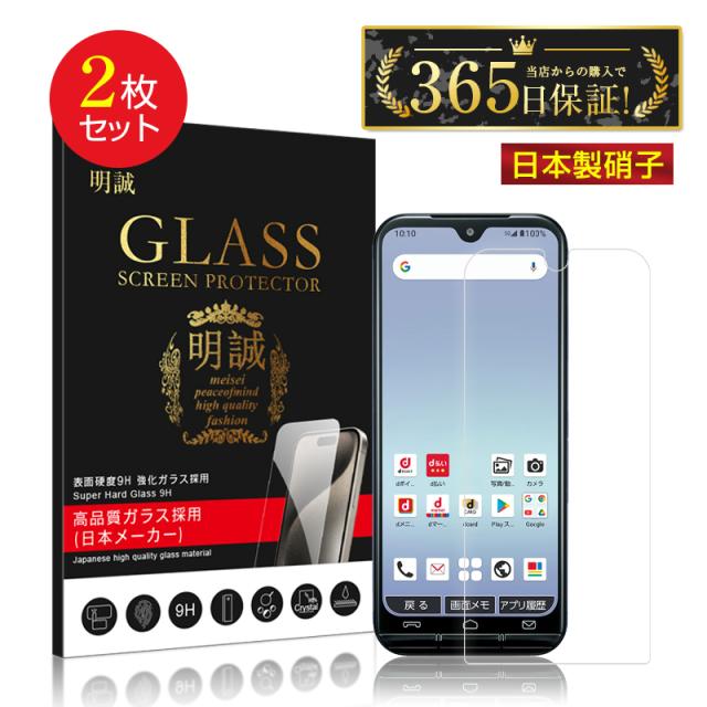 ぴょんちゃん　13.グラスアートフィルム 10枚セット 2枚セット】あんしんスマホ KY-51B / かんたんスマホ3 A205KC
