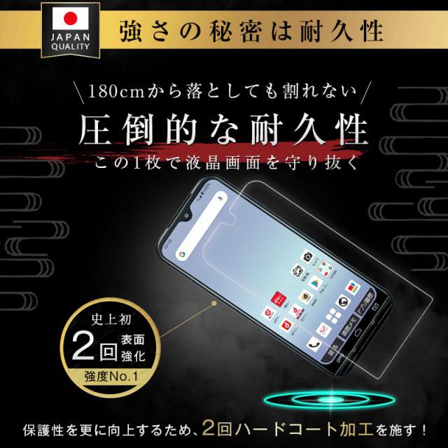 2枚セット】あんしんスマホ KY-51B / かんたんスマホ3 A205KC