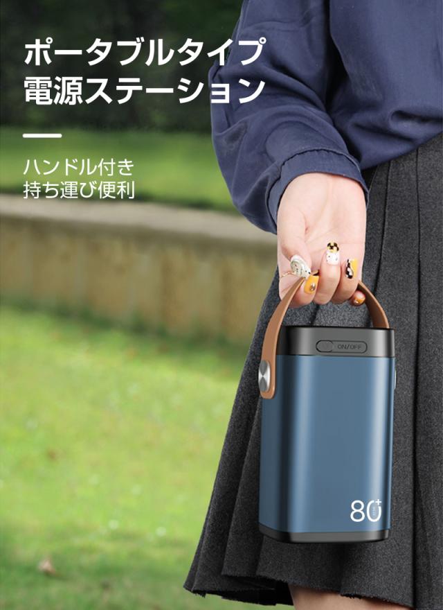 モバイルバッテリー 80000mAh 大容量 アウトドア照明 iPhone17
