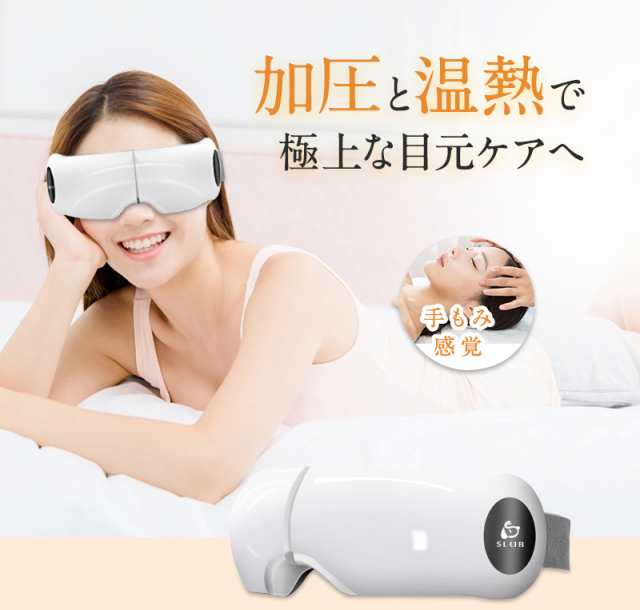 未使用品】Smart Massager アイマッサージ 蒸気でアイマスク