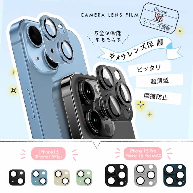 iphone 15 pro カメラフィルム