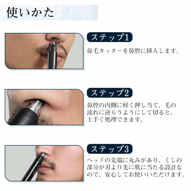 鼻毛カッター はなげカッター 鼻毛シェーバー 電池式 - 脱毛・除毛