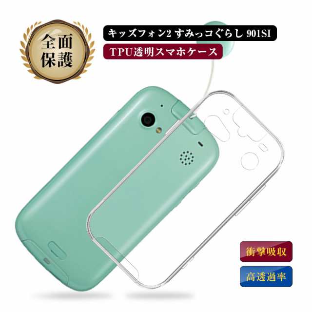 100％本物 Softbankキッズフォン2 携帯電話本体 - kintarogroup.com