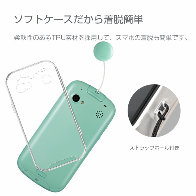 キッズフォン2 キッズフォン2 すみっコぐらし 901SI softbank スマホケース カバー スマホ保護 携帯電話ケース 耐衝撃  TPUケースの通販はau PAY マーケット - 明誠ショップ | au PAY マーケット－通販サイト