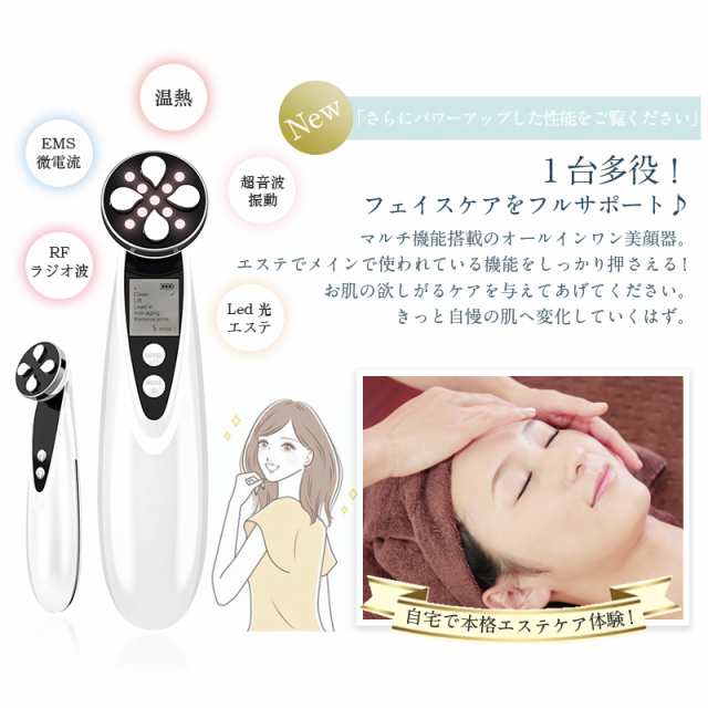 クーポンで5580円☆10日まで】RRF美顔器 高周波 ラジオ波 リフトアップ