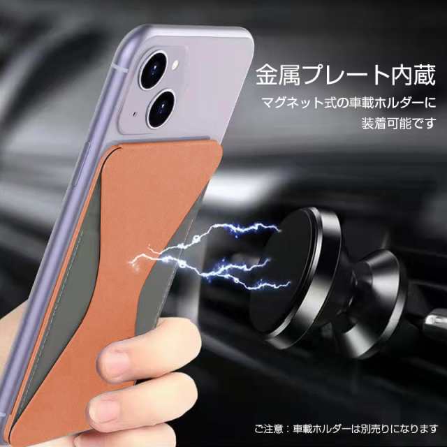 スマホスタンド 各社スマートフォン対応 折り畳み 背面スタンド 薄型 軽量 ホルダー カード収納付き カードケース 落下防止 バンカーリンの通販はau  PAY マーケット - 明誠ショップ