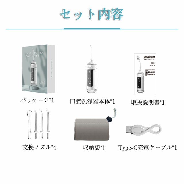 口腔洗浄器 ジェットウォッシャー 口腔洗浄機 磨き残しゼロ IPX7防水 フロス デンタルフロス 歯間ブラシ 歯間 水流ようじ  6つのモードの通販はau PAY マーケット - 明誠ショップ | au PAY マーケット－通販サイト