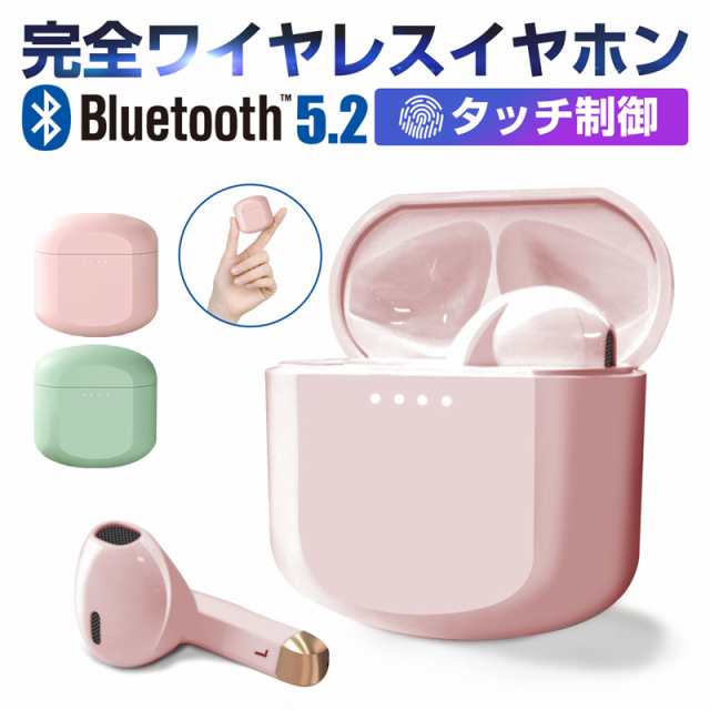 Bluetooth5.2 ワイヤレスイヤホン Bluetooth5.2イヤホン TWS