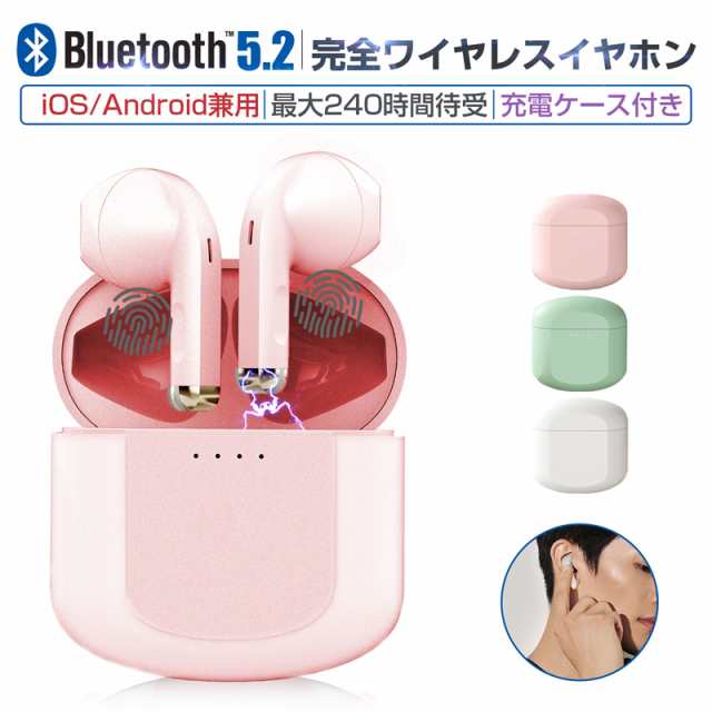 クーポンで1980円☆26日まで】ワイヤレスイヤホン Bluetooth 5.2 音量