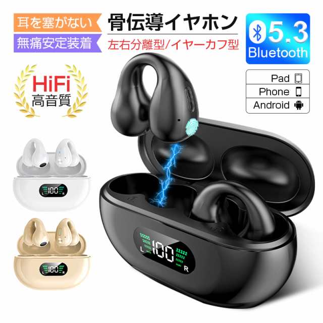 骨伝導 高音質 Bluetooth イヤホンイヤフォン ワイヤレス Hi-fi