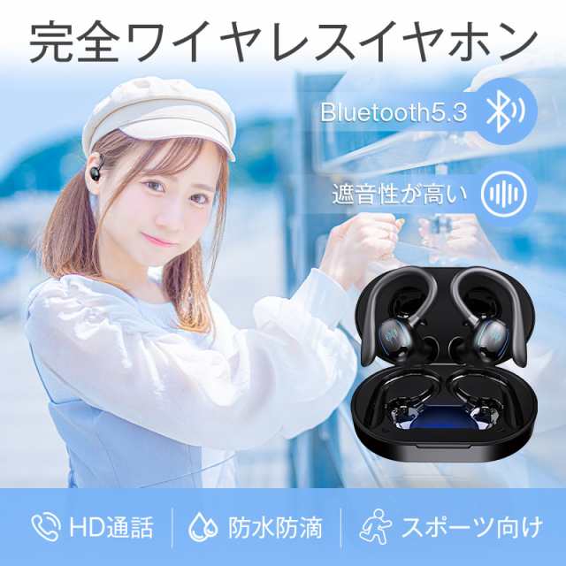 完全ワイヤレスイヤホン Bluetooth5.3 ブルートゥースイヤホン 耳かけ