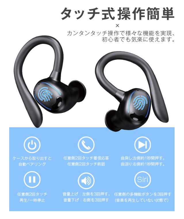 完全ワイヤレスイヤホン Bluetooth5.3 耳かけ式 遮音性が抜群なカナル型 スポーツ