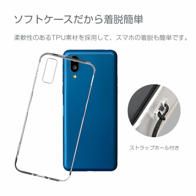 シンプルスマホ6 (A201SH)/シンプルスマホ7/BASIO active SHG09
