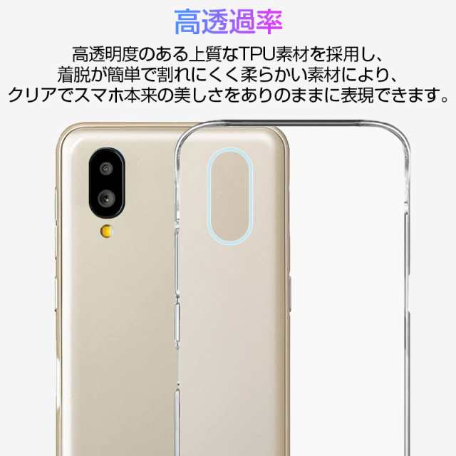 シンプルスマホ6 (A201SH) / BASIO active SHG09 スマホケース 携帯