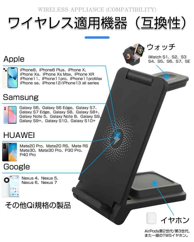 ワイヤレス充電器 Qi規格 3in1タイプ スマートウォッチ ワイヤレス