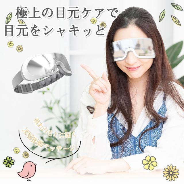アイマッサージ器 楽天市場】アイ マッサージャー グラフェン加熱 多周波振動 4D