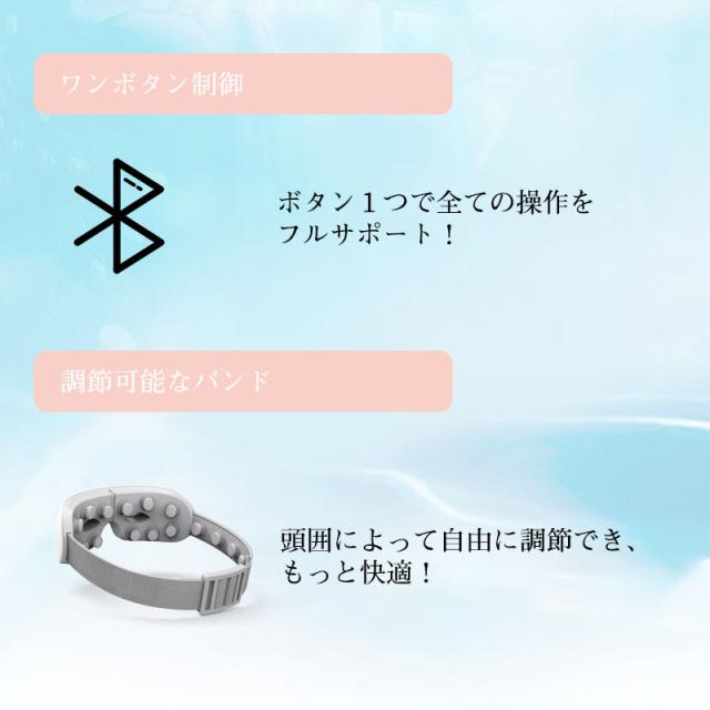 アイマッサージャー ヘッドマッサージ対応 Bluetooth機能搭載 USB充電 父の日のプレゼント 1年間安心保証付き 日本語取扱説明書付き 【PL保険加入済み製品・安心】_12