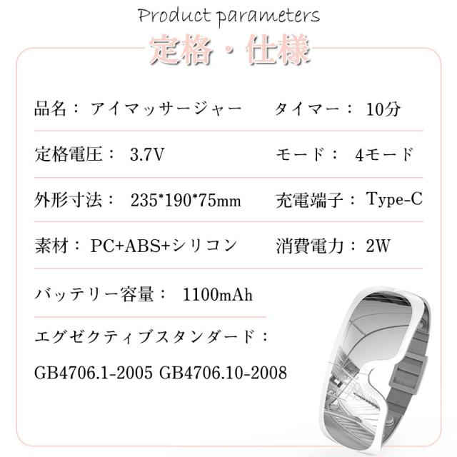 アイマッサージャー ヘッドマッサージ対応 Bluetooth機能搭載