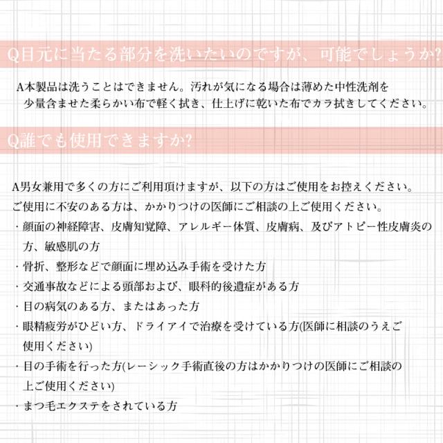 アイマッサージャー ヘッドマッサージ対応 Bluetooth機能搭載 USB充電 父の日のプレゼント 1年間安心保証付き 日本語取扱説明書付き 【PL保険加入済み製品・安心】_19