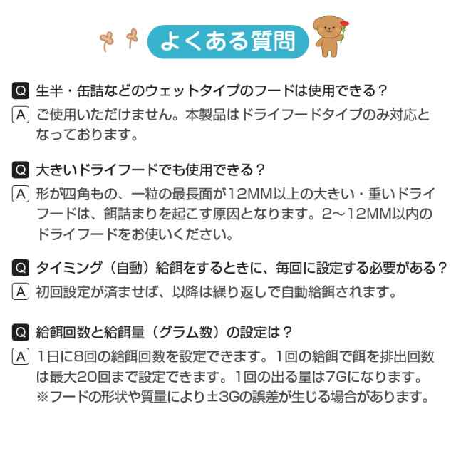 クーポンで14300円☆30日まで】ペット自動給餌器 ペット用給餌器