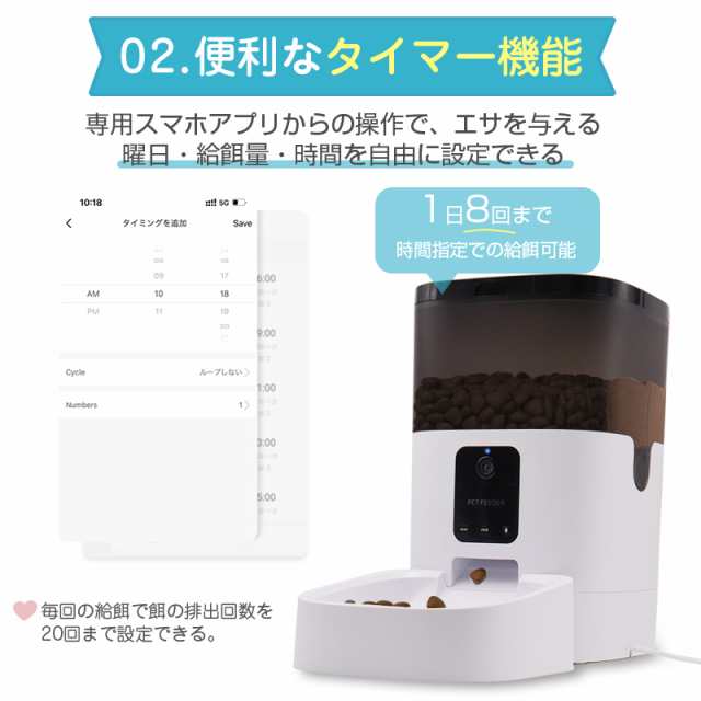 クーポンで14300円☆30日まで】ペット自動給餌器 ペット用給餌器