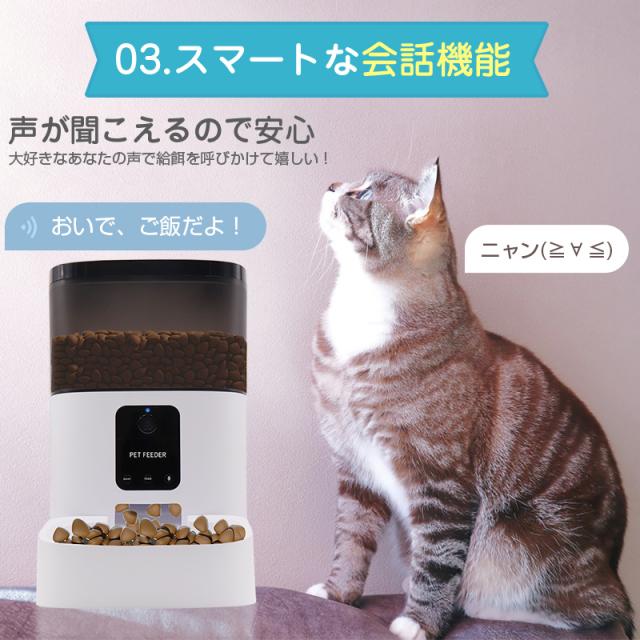 自動給餌器 カメラ付き スマートペットフィーダー PETONEER