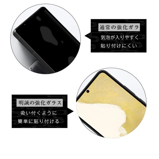 2枚セット】Galaxy S22 SC-51C / SCG13 / Galaxy S23 SC-51D / SCG19 
