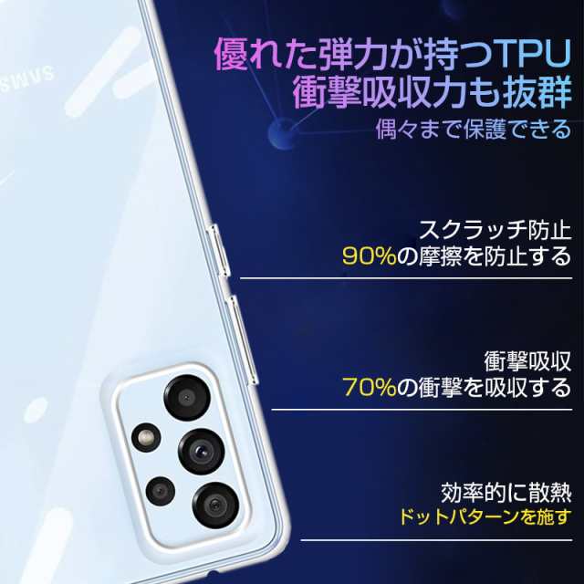 Galaxy A53 5G SCG15 / Galaxy A53 5G SC-53C スマホケース TPU 薄型 ソフトケース クリア 滑り止め  プラスチック マイクロドット加工の通販はau PAY マーケット - 明誠ショップ