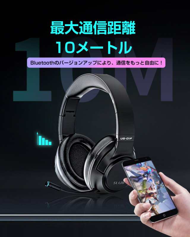 ゲーミングヘッドセット Bluetooth5.2 ワイヤレスイヤホン Bluetooth