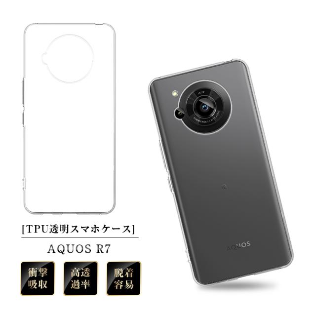 AQUOS R7 SH-52C/A202SH スマホケース カバー スマホ保護 携帯 AQUOS R7 SH-52C/A202SH スマホケース カバー スマホ保護 携帯
