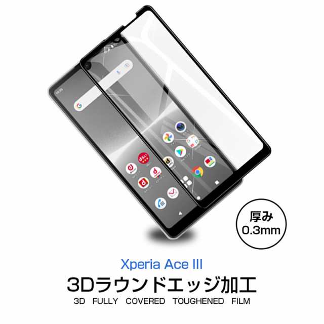 2枚セット】Xperia Ace III SOG08 SO-53C A203SO 強化ガラスフィルム Xperia Ace II 液晶保護  ガラス膜 スマホフィルム ディスプレの通販はau PAY マーケット 明誠ショップ au PAY マーケット－通販サイト